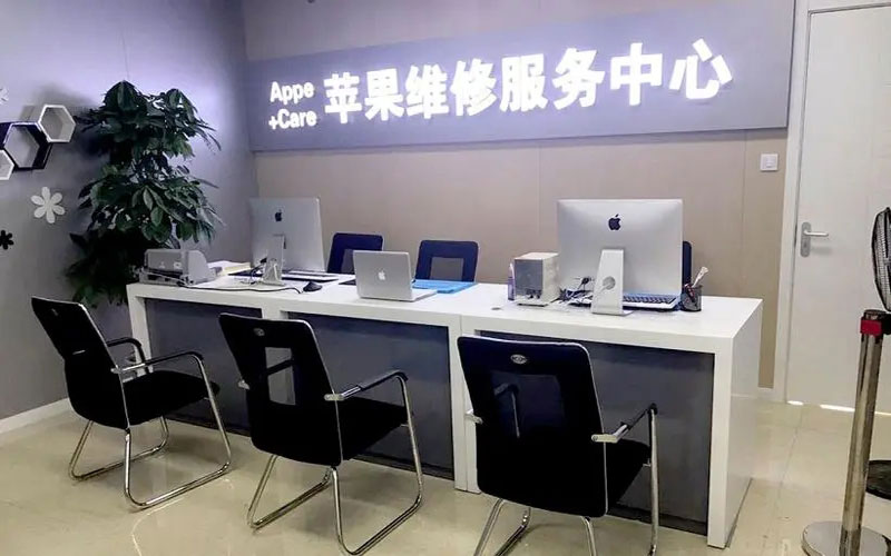 七台河北京苹果维修服务网点